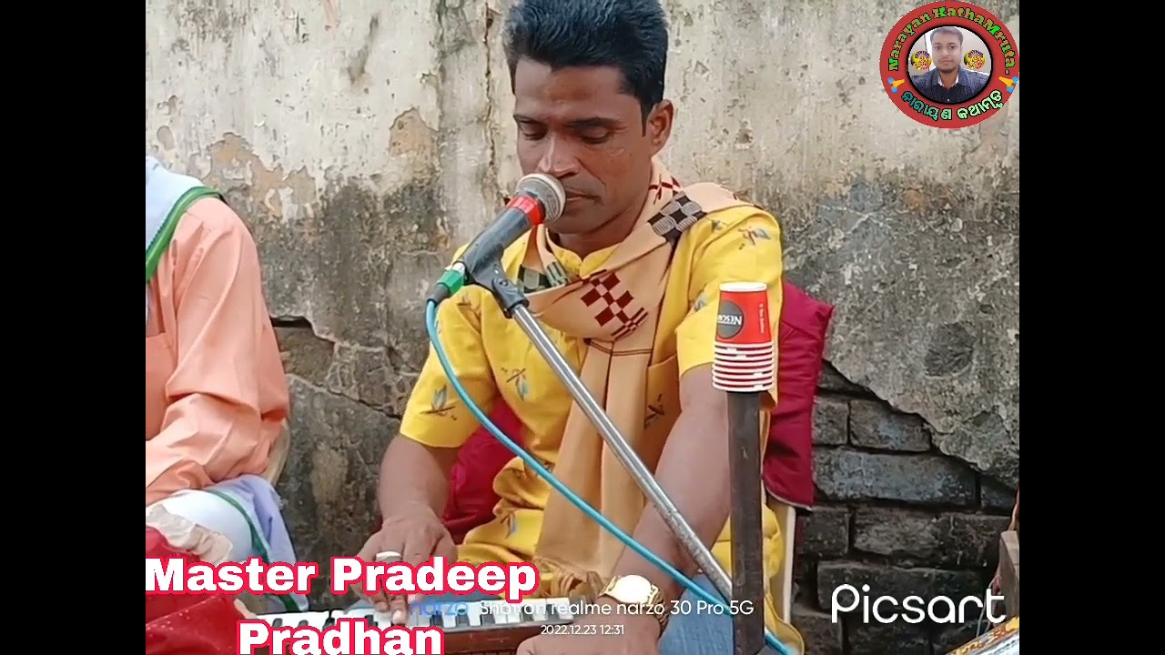 ରେଗପ୍ତ ରାଗ/ପ୍ରହ୍ଲାଦ ନାଟକ/ମାଷ୍ଟର ପ୍ରଦୀପ ପ୍ରଧାନ/Nalabanta Raja Natak/ପ୍ରହ୍ଲାଦ ପ୍ରବେଶ@Narayankathamruta