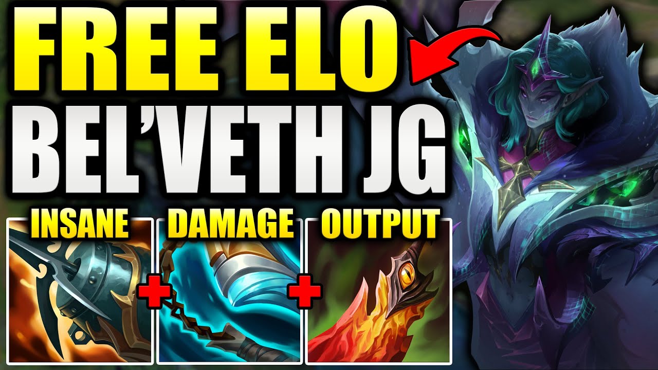 BEL'VETH JUNGLE сейчас сломан &mdash; Топовый выбор = БЕСПЛАТНЫЙ ELO