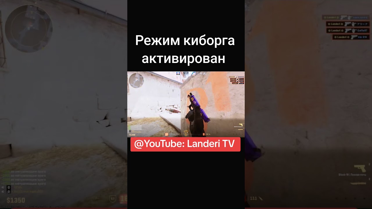 Загнанный зверь сильнее других - CS2 #highlight #клатч #cs2 #летсплей #Landeri