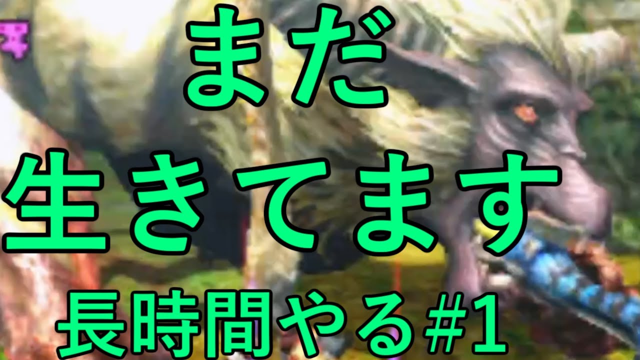 [MH4G]　ギルクエマルチしたいなぁ！
