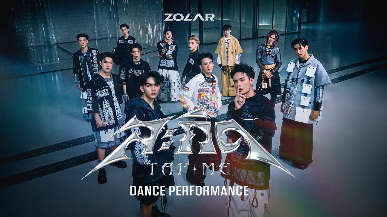 สะกิด (Tap Me) - ZOLAR [DANCE PERFORMANCE]