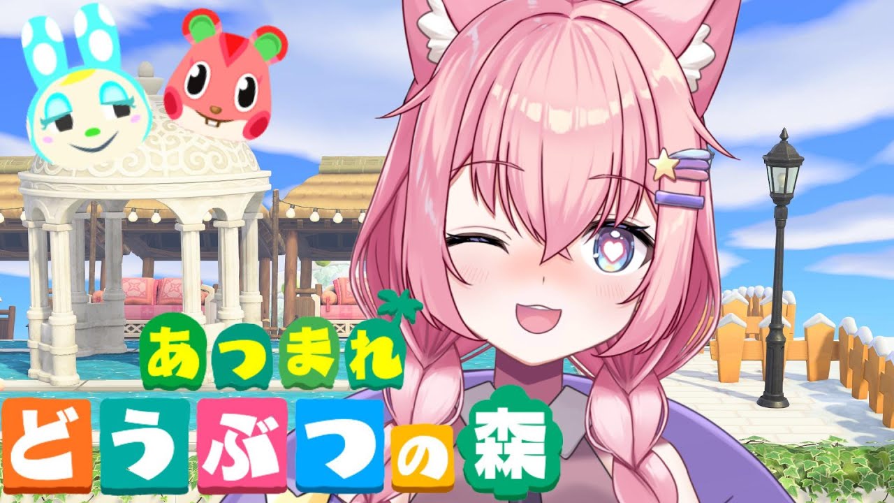 【#あつ森 】🌄朝活 「プール」完成に近づけたい【銀河大帝ニャルラ】