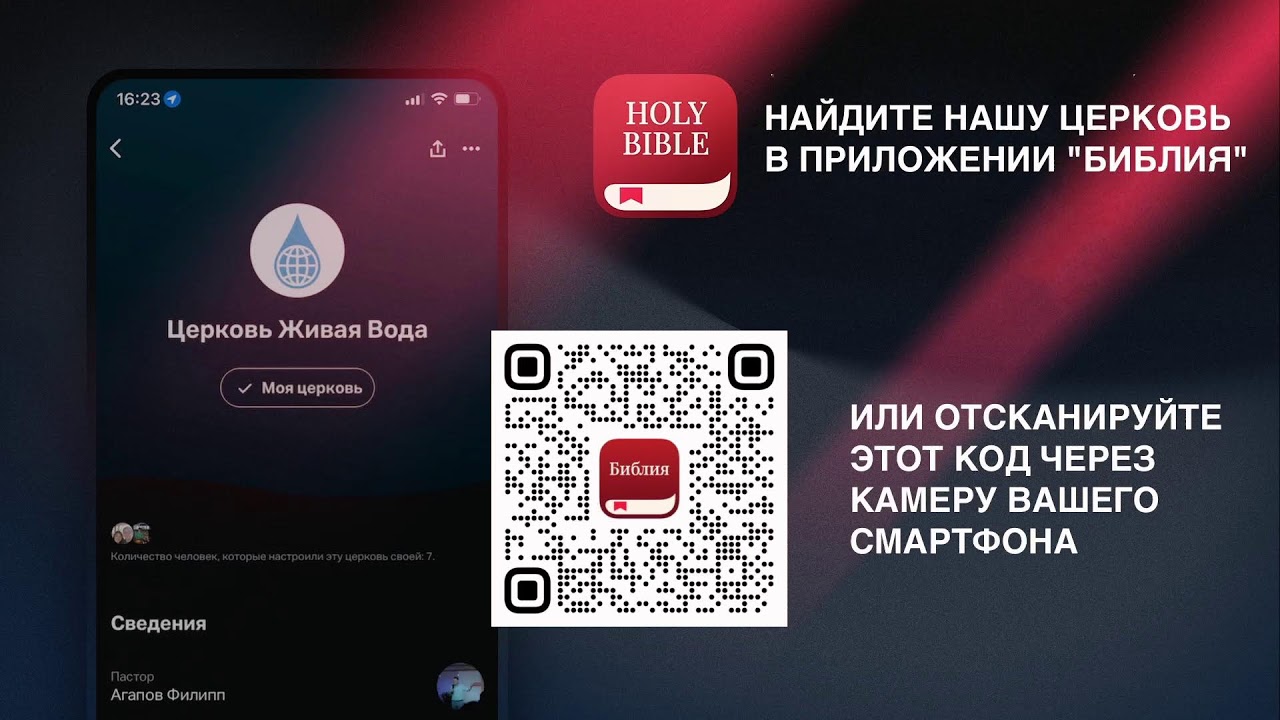 ПРЯМОЙ ЭФИР ЦЕРКВИ ЖИВАЯ ВОДА