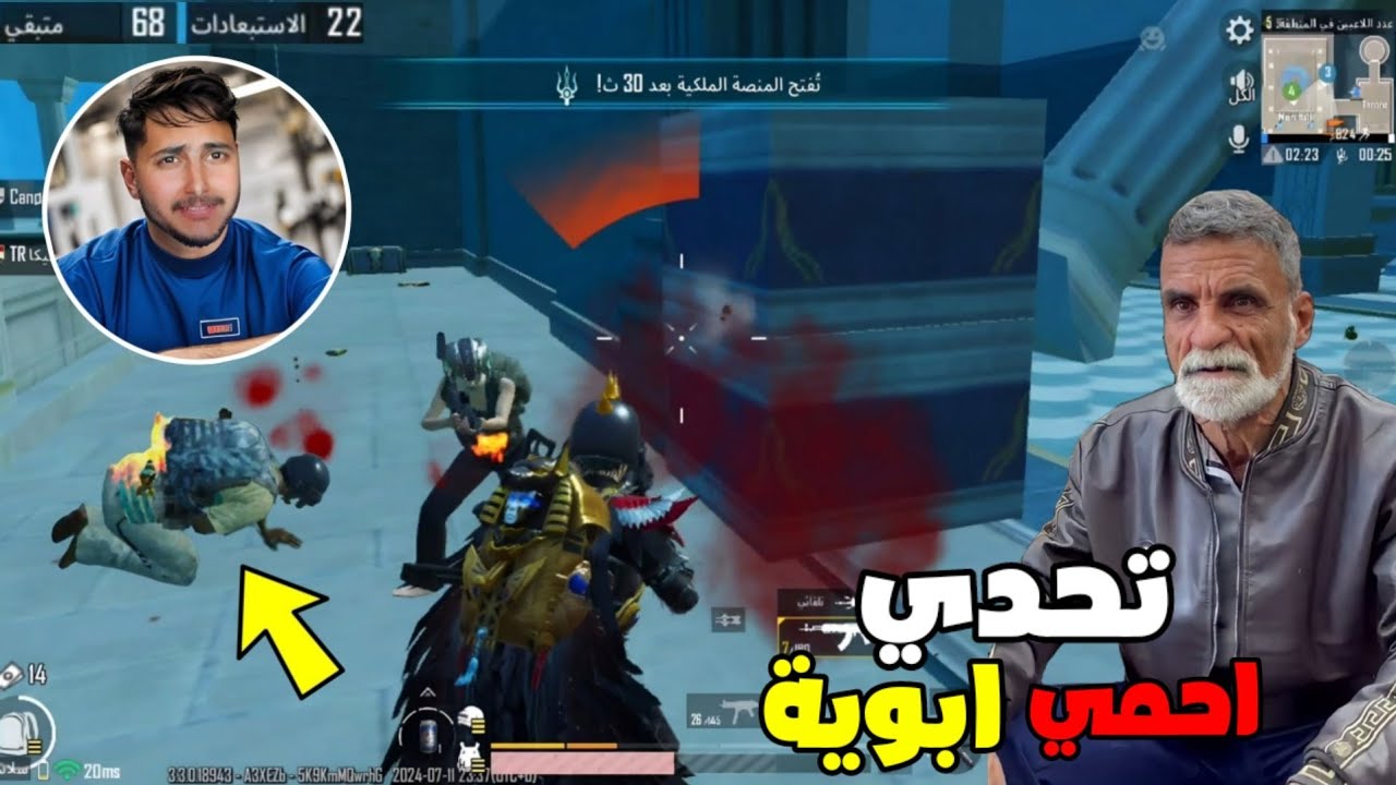 تحدي احمي ابوي تحدي قوي والله 😂💔 | PUBG MOBILE