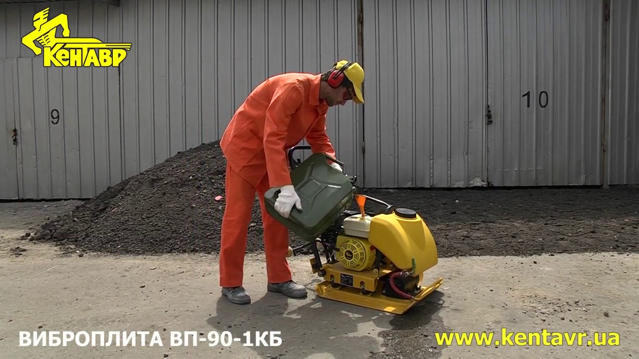 Виброплита Кентавр ВП-90-1КБ от tehnovam.com.ua