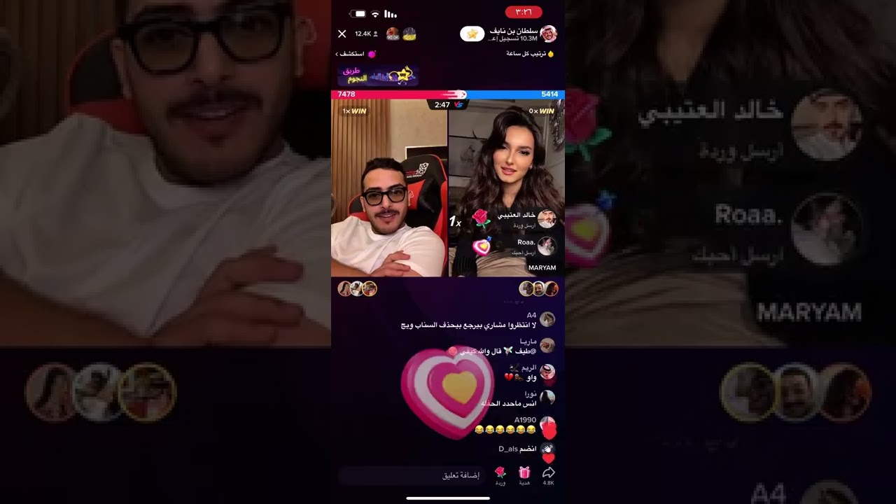 بث سلطان بن نايف مع مريم part1 ✅