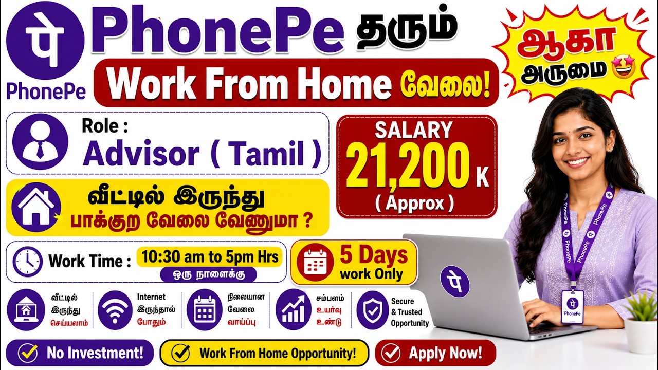 PhonePe Work From Home Vacancy 2026  Advisor Tamil Job  Salary ₹21,200