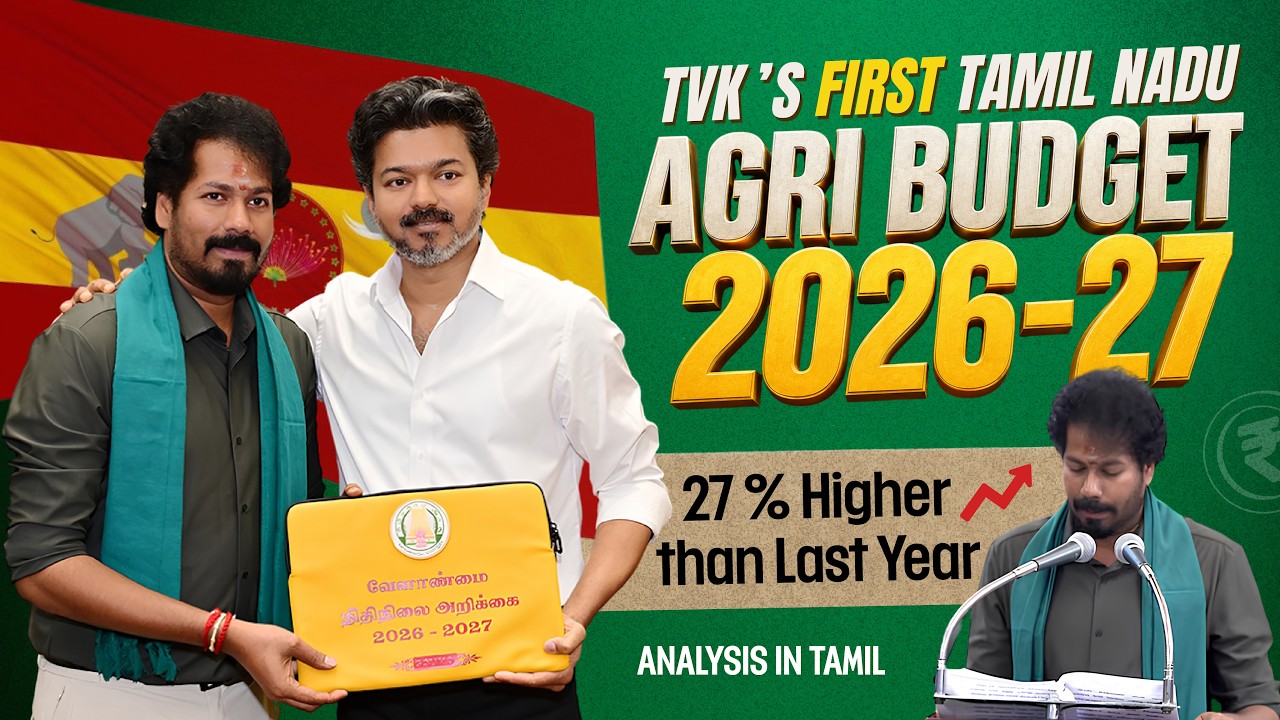 TN Agri Budget 2026-27 : ₹ 58,374 Crores - What&rsquo;s in It for Farmers ? | Agribusiness Talks