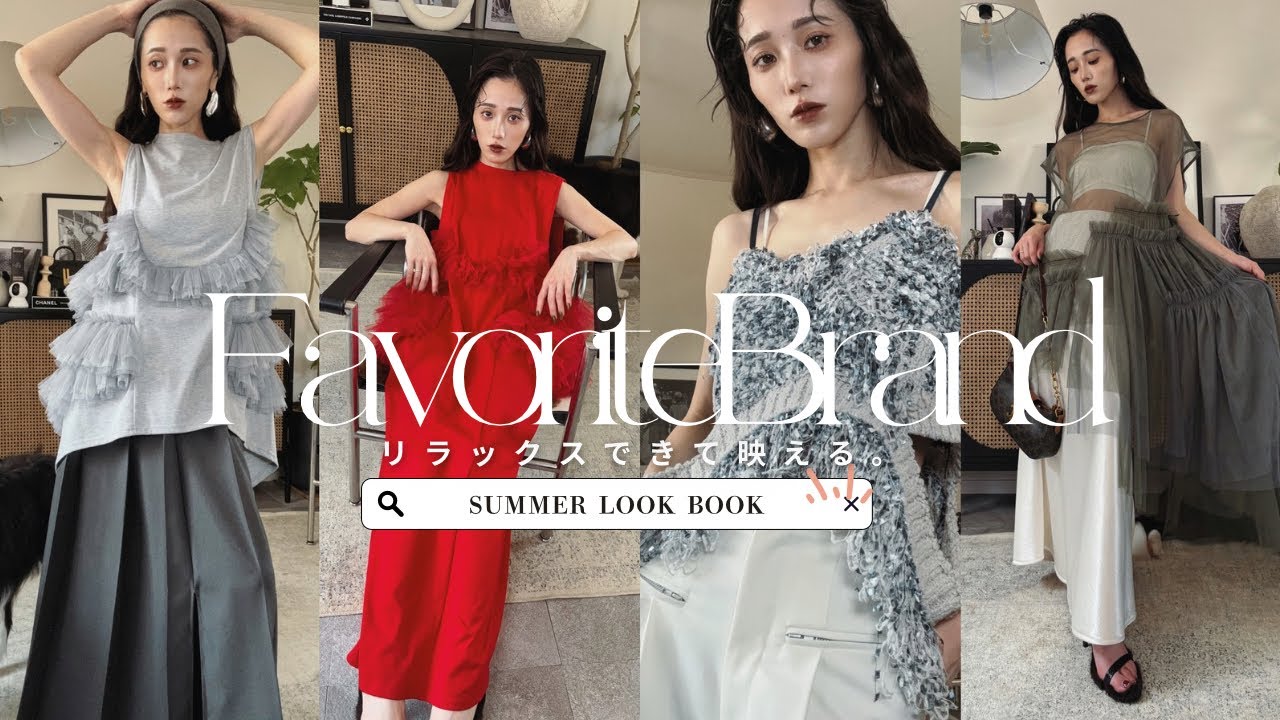 【手が届きやすい価格】リラックスできて映えるお気に入りブランドの夏服♡