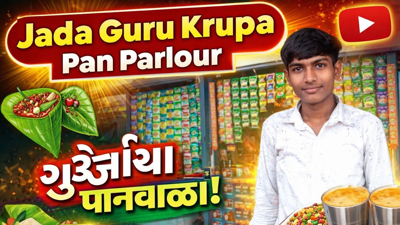  Jada Guru Krupa Special Pan Hub
