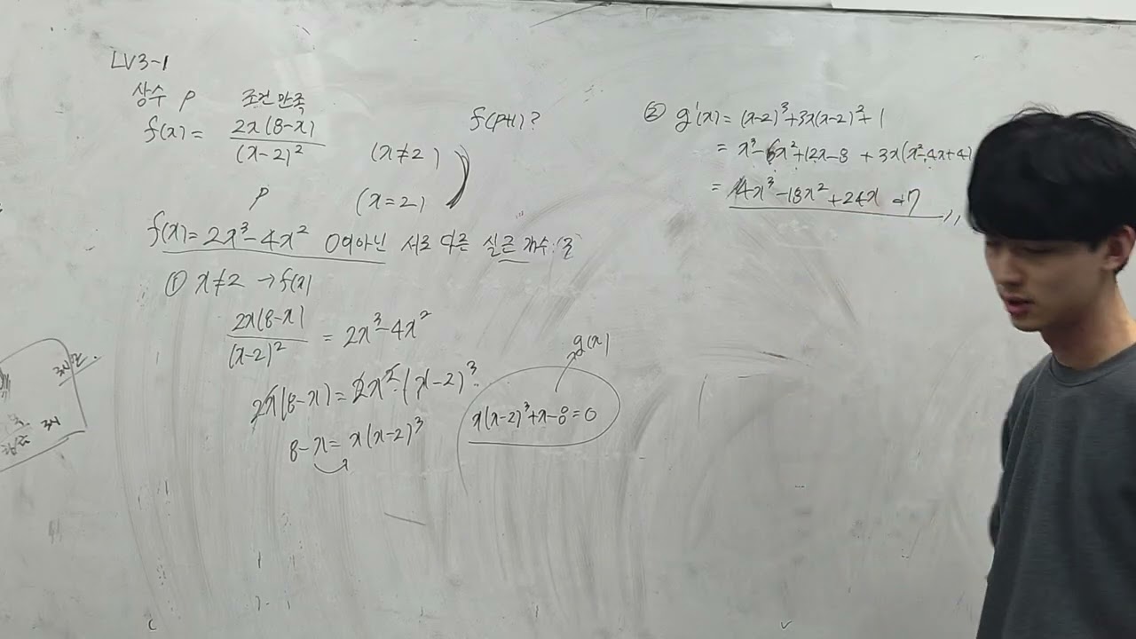 2027 수능특강 수2 5강 level 3 1번