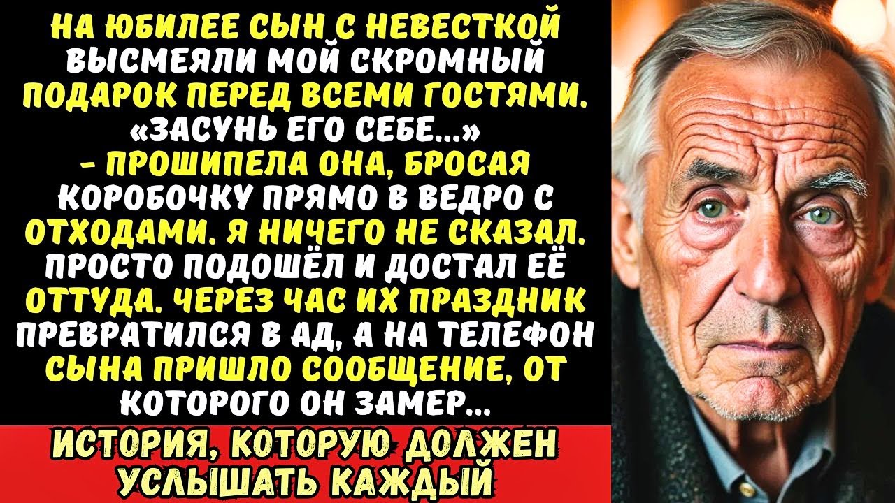 «Отец, ты нищеброд!» — заорал сын, швырнув мой подарок в мусорку. Но когда я его молча поднял…