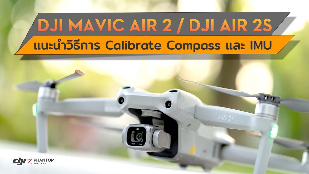 DJI Mavic AIR 2 / DJI AIR 2S : แนะนำวิธีการ Calibrate Compass และ IMU By DJI Phantom Thailand