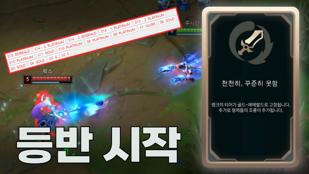증강을 잘못 선택한 나