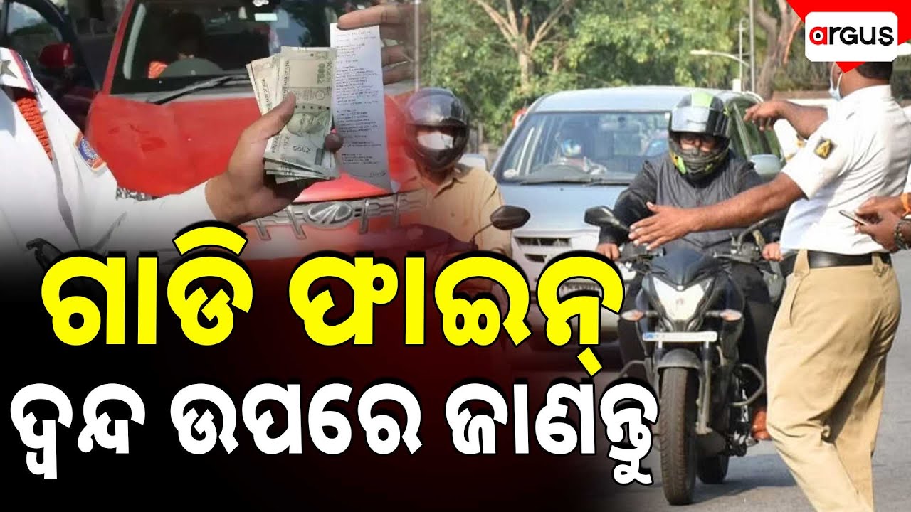 Additional Transport Commissioner Clarifies Vehicle Fine Confusion | PUC Certificate Parivahan