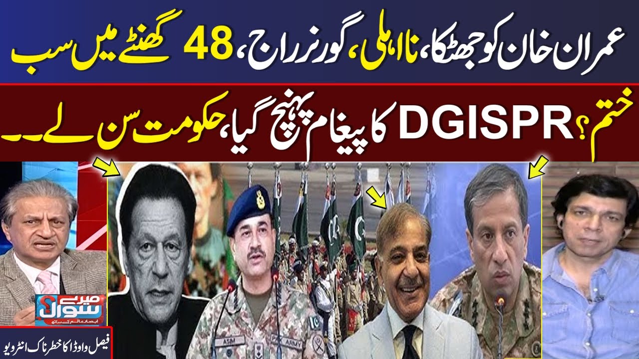 DG ISPR Media Talk | 48 Hours Important | Senator Faisal Vawda Big Predictions on Current Scenario