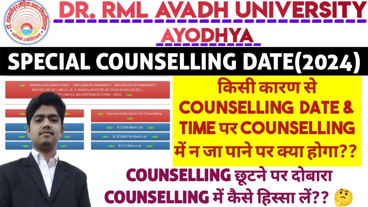 DR.RMLAU COUNSELLING 2024 FULL PROCESS | DR.RMLAU COUNSELING 2024-25 | DR.RMLAU SPECIAL COUNSELLING