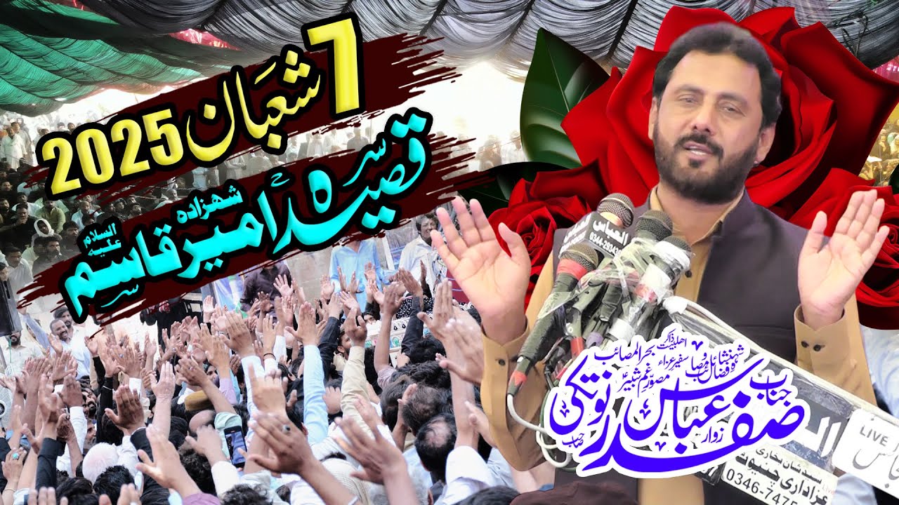 7 Shaban New Qasida 2025 - Shahzada Ameer Qasim (as) - Zakir Safdar Notak Ist Qasida