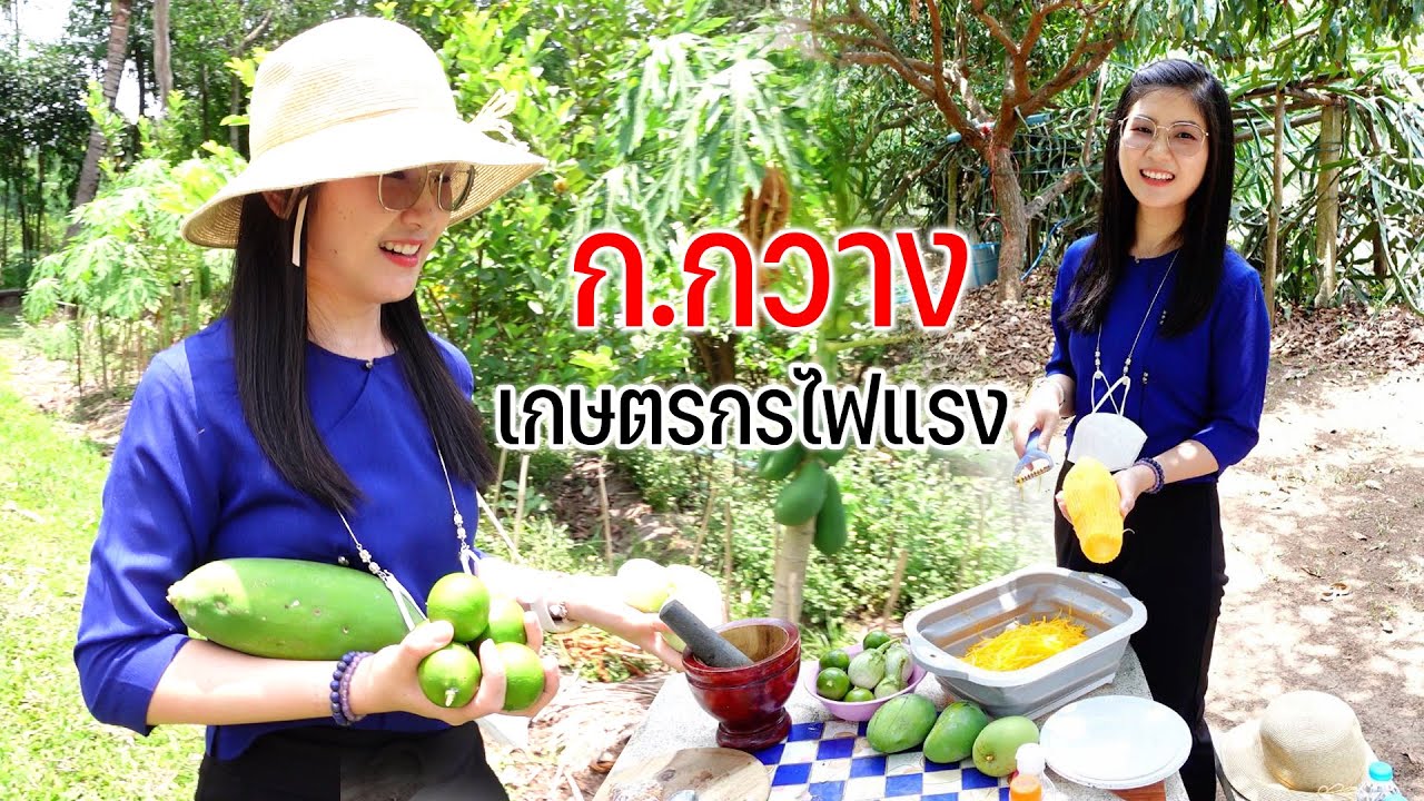 สวนเกษตรห้วยฮ่องไคร้กับน้องกวางปาแอ่วไม่ได้เจอกันนานจัดส้มตำไก่ย่างอร่อยๆ #หลบร้อนไปไหนดี?51