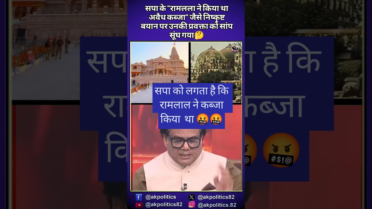 SP #cjp #bjpnews #bjp #modi #rahulgandhi #amitshah #narendramodi #cmyogi #pmmodi #modiji #abhijeet