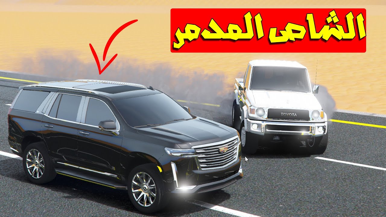 تحدي الشاص المرعب؟👹(راعي الشاص يتحدى خويه توه شاري اسكاليد !!😂)