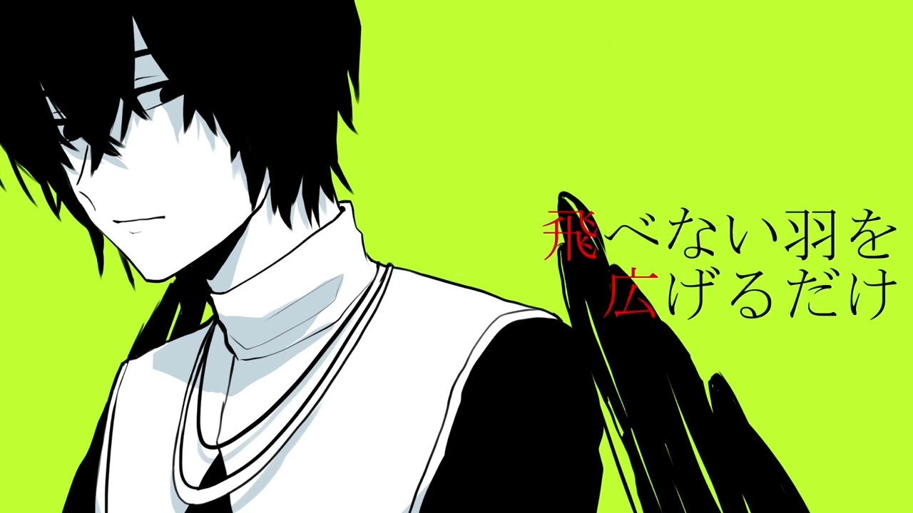逆羽業禍 / KAITO V3