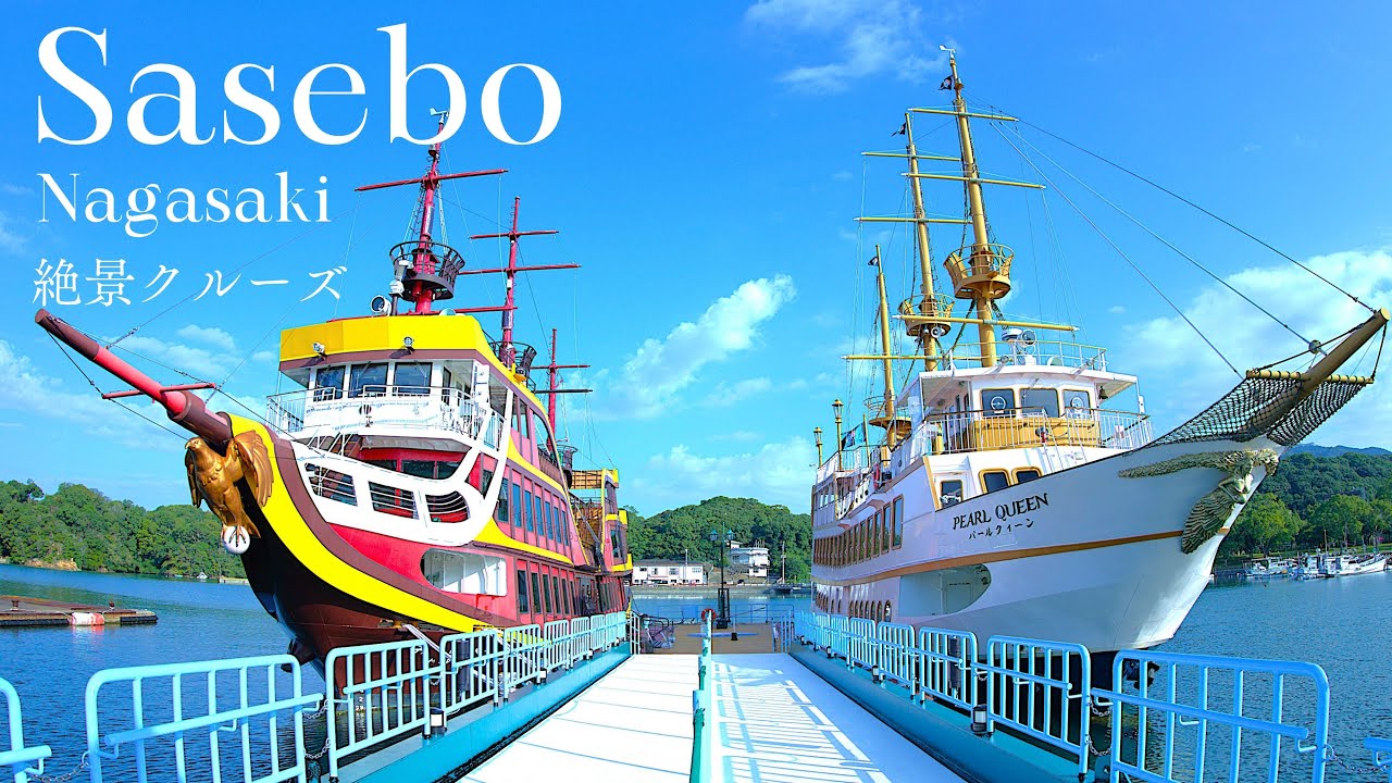【長崎旅】1人4,000円で遊覧船×水族館×動物園を満喫 | 夏休み