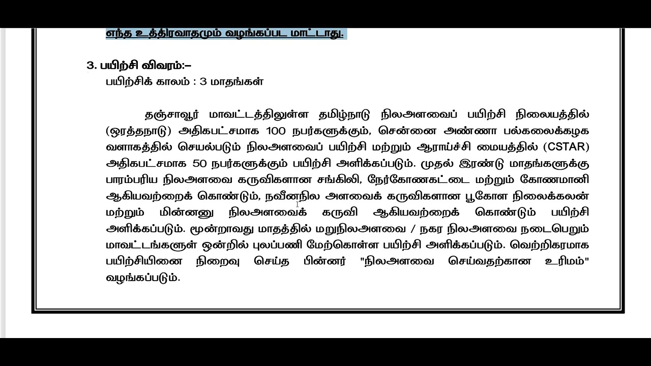 LICENSE SURVEYOR COURSE NOTIFICATION 2025 - சர்வே செய்யக்கூடிய LICENSE COURSE அறிவிப்பு வெளியானது