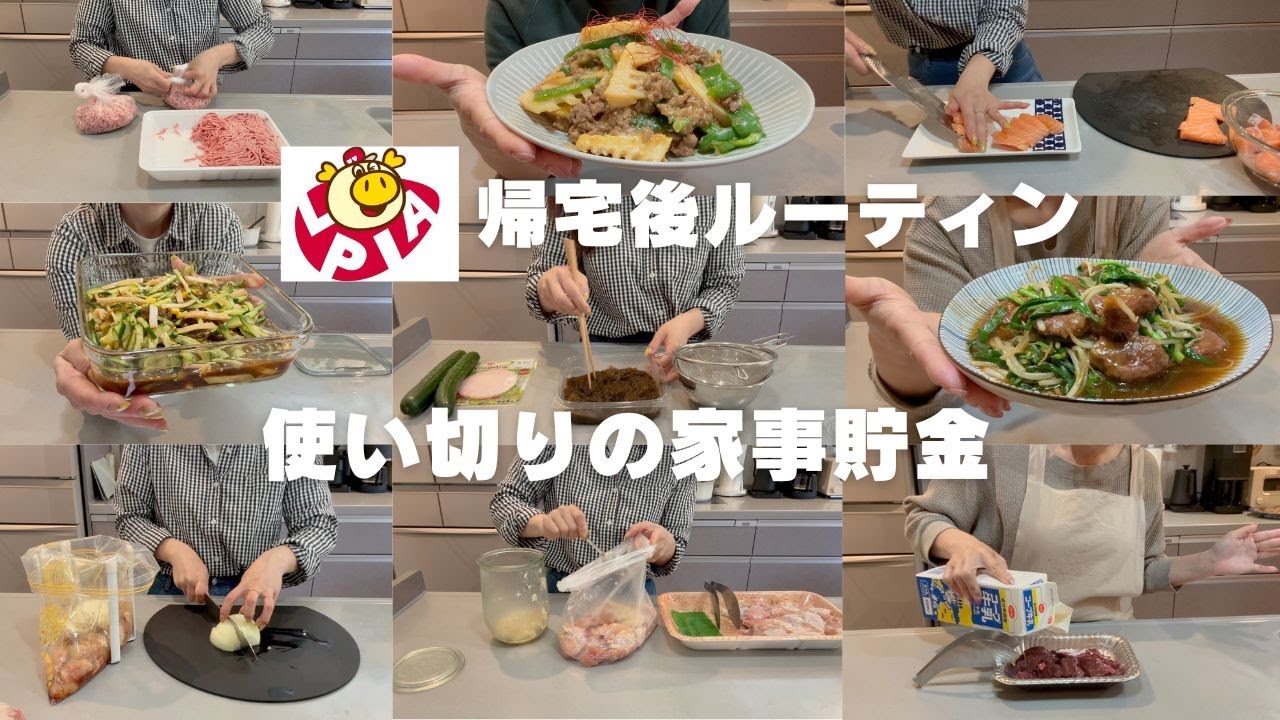 【ロピア帰宅後ルーティン＃2】まとめ買い後にロピア食材で作り置き&小分け冷凍。食材を無駄なく使い切って時間もお金も節約🙌🏻✨