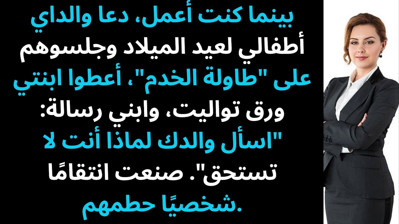 بينما كنت في العمل، دعا والداي أطفالي للاحتفال بعيد الميلاد – ثم أجلسوهم على 