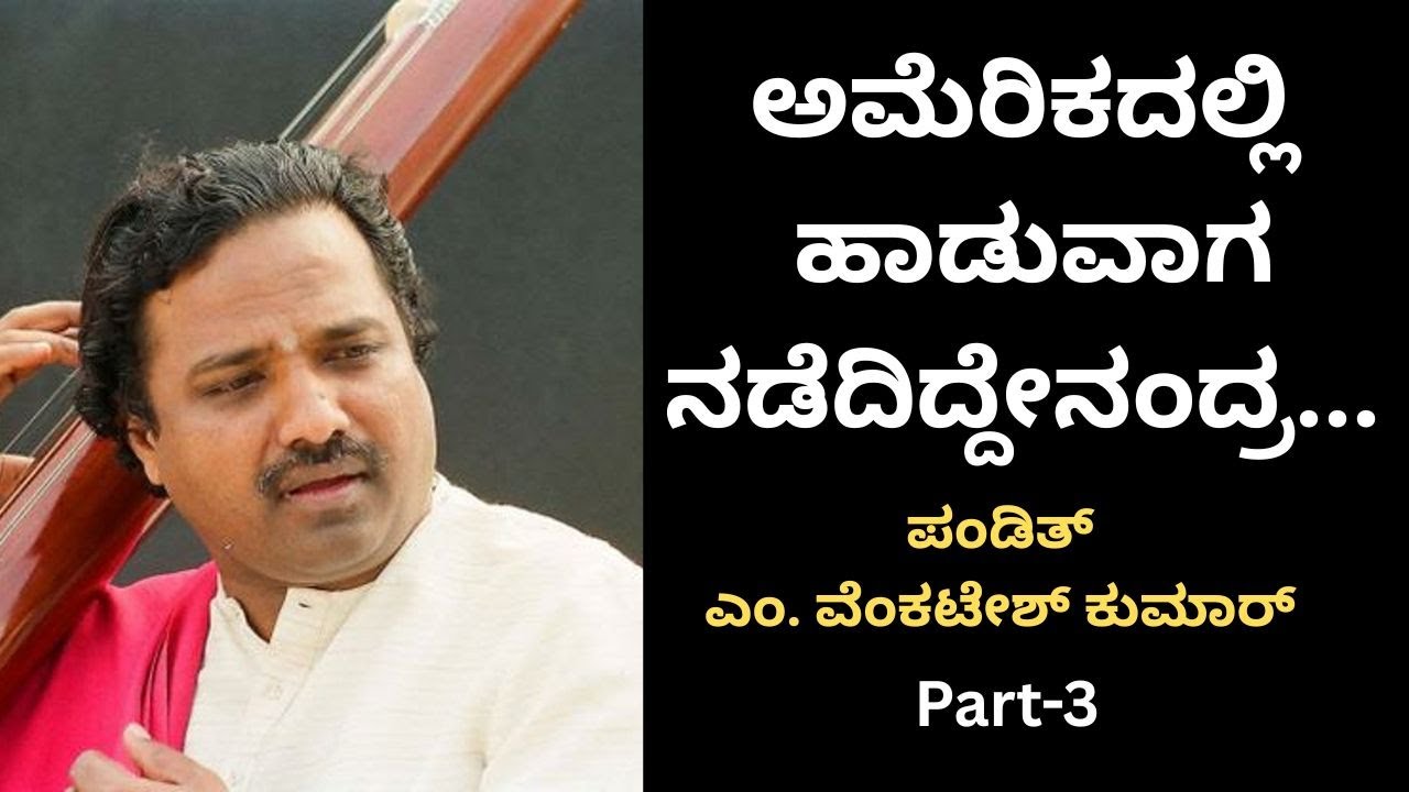 ಮಕ್ಕಳಿಗೆ ಸಂಗೀತ ಕಲಿಸುವ ಪೋಷಕರಿಗೊಂದು ಕಿವಿಮಾತು.