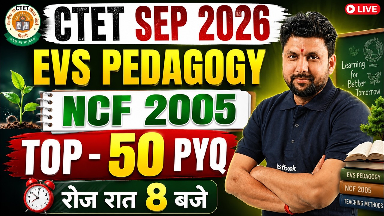 CTET 2026 | CTET EVS Class Marathon | NCF 2005 Top-50 MCQ'S | CTET EVS By Solanki Sir