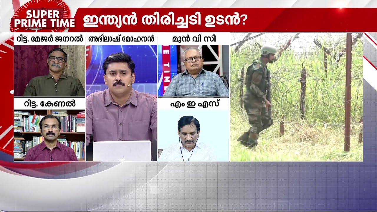 തിരിച്ചടി ഉടൻ? | Indian Army | Pakistan | Pahalgam | Super Prime Time