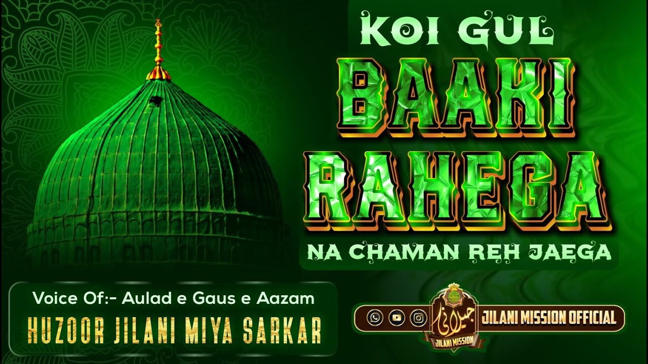 Koi Gul Baqi Rahega Na Chaman Reh Jayega by Huzoor Jilani Miya | Tazmeen Ke Saath
