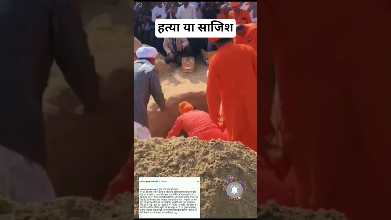 Injection Aftermath: Mystery Behind Sadhvi&rsquo;s Death