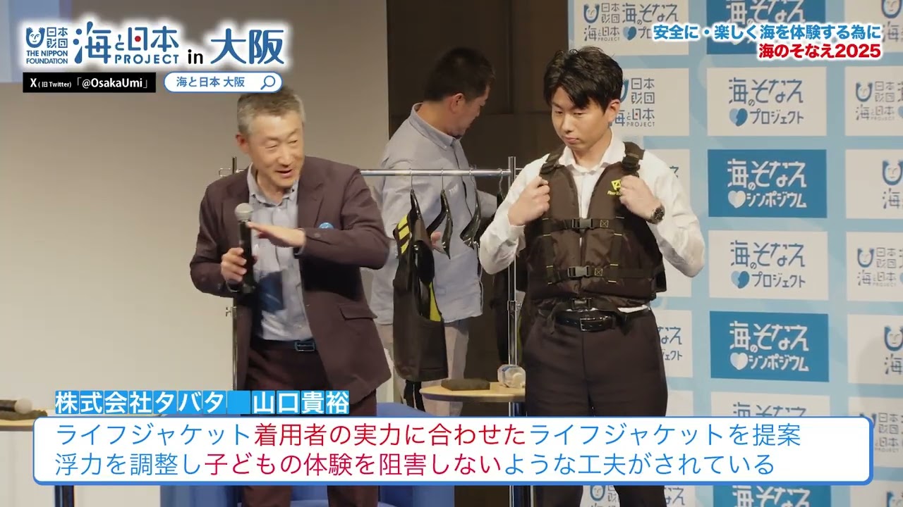 【大阪】安全に海を楽しむ方法