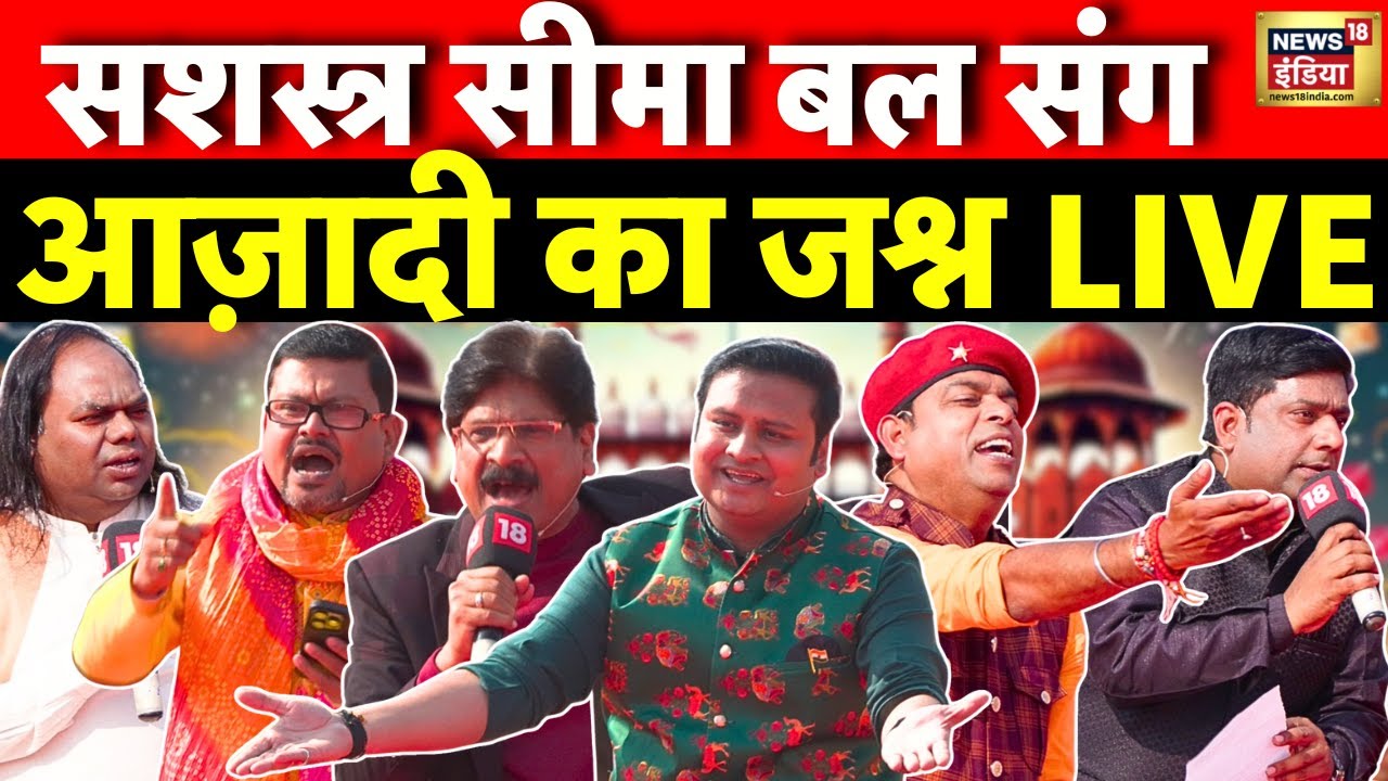 Taqat Watan Ki HumSe Hai LIVE : Republic Day | Lapete Mai Netaji | Kishore Ajwani | Kavi Sammelan