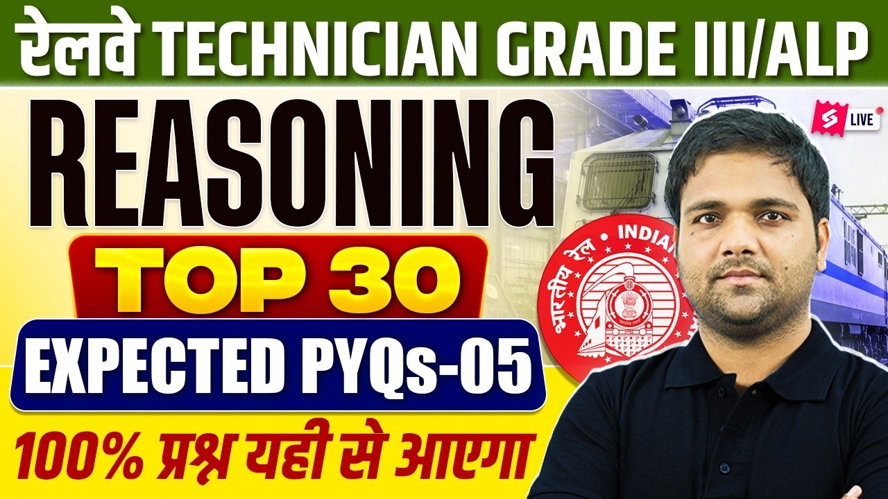 RRB Technician Reasoning Practice Set 2026 | RRB Tech Grade 3 & ALP Reasoning Class | Chandan Sir
