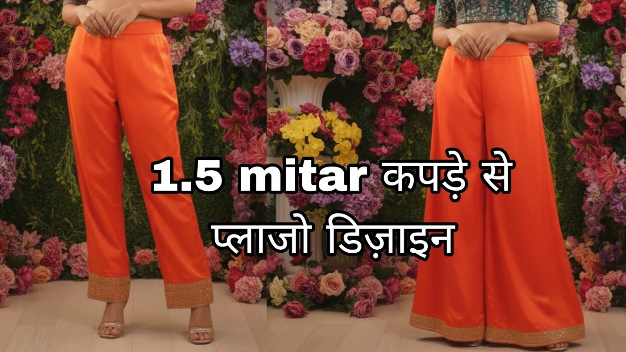  अस्तर वाला Plazzo बनाने का सबसे आसान तरीका यही है Tailor Style Plazzo Cutting and stitching sewing 