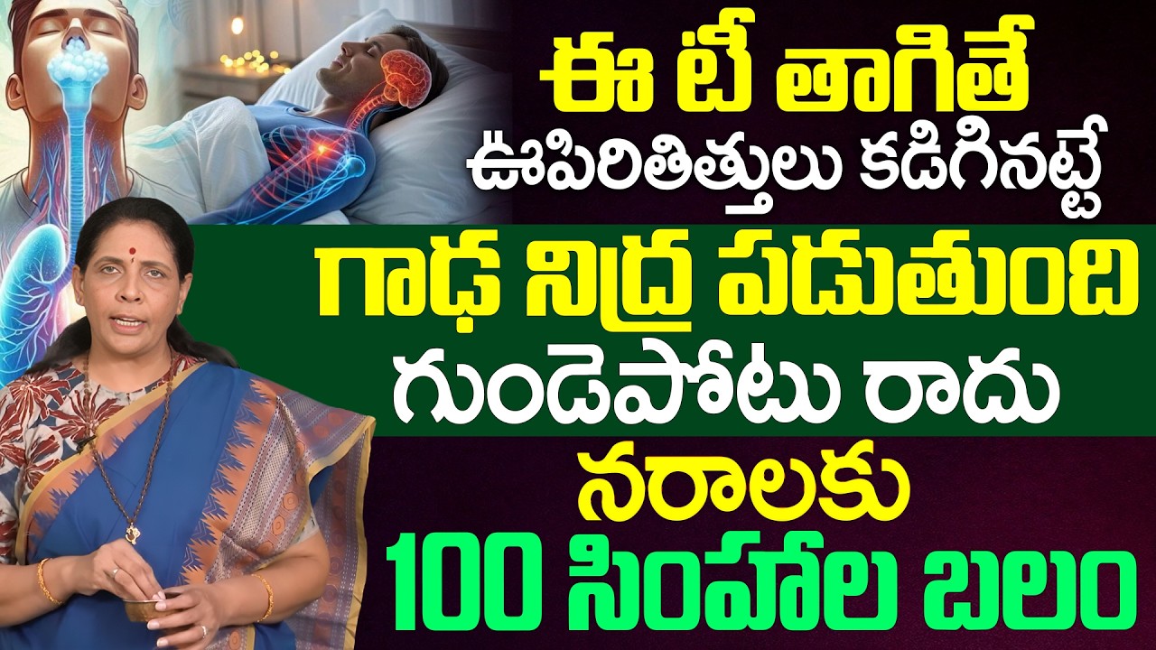 4రోజులుతాగితే ఎలాంటి రోగం అయినా మాయం | Best Tips to Clean your Lungs Liver And Heart | iDream Health