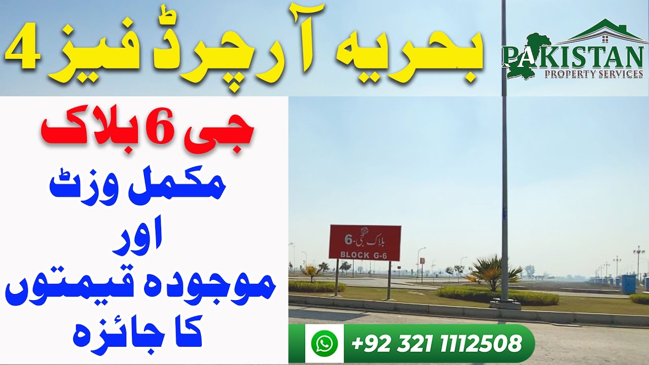 Bahria Orchard | Phase 4 | G6 Block | Street View | On Ground Visit | Latest Update | PPS | Dec 2020