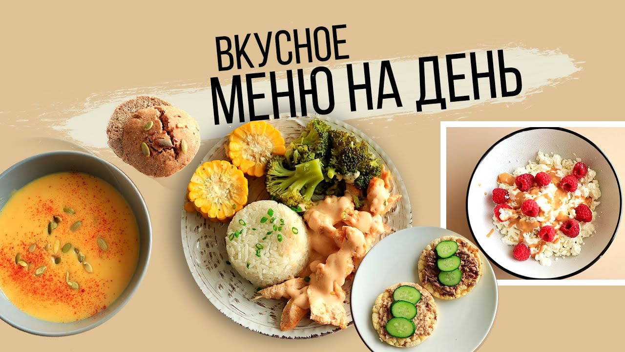 ПРОСТОЕ и ВКУСНОЕ МЕНЮ на ДЕНЬ🍲Готовлю без плиты и духовки с кухонным роботом Mambo 9590 от Cecotec