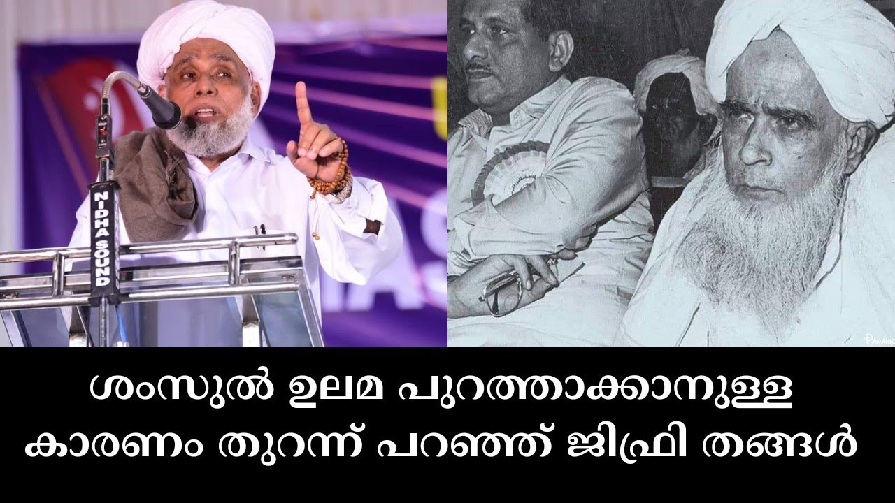 sayyid jifri thangal about shamsul ulama ek usthad|samastha|hubbu sadath media