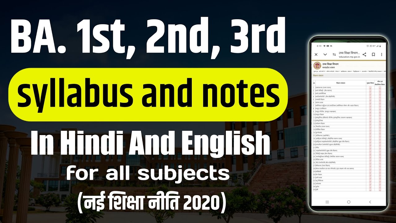 BA All subject syllabus kaise download Karen || BA  syllabus download #ba#syllabus