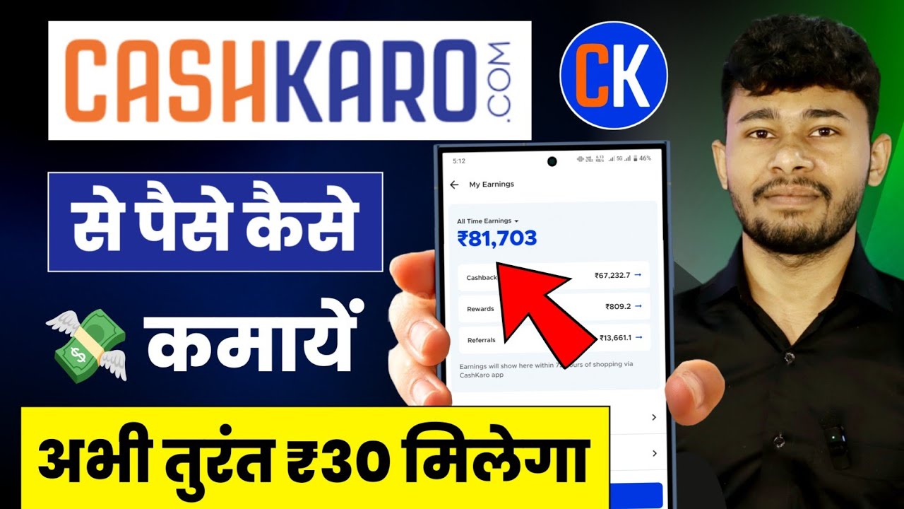 CashKaro Real Hai Ya Fake ? | Cash karo shopping &hellip;