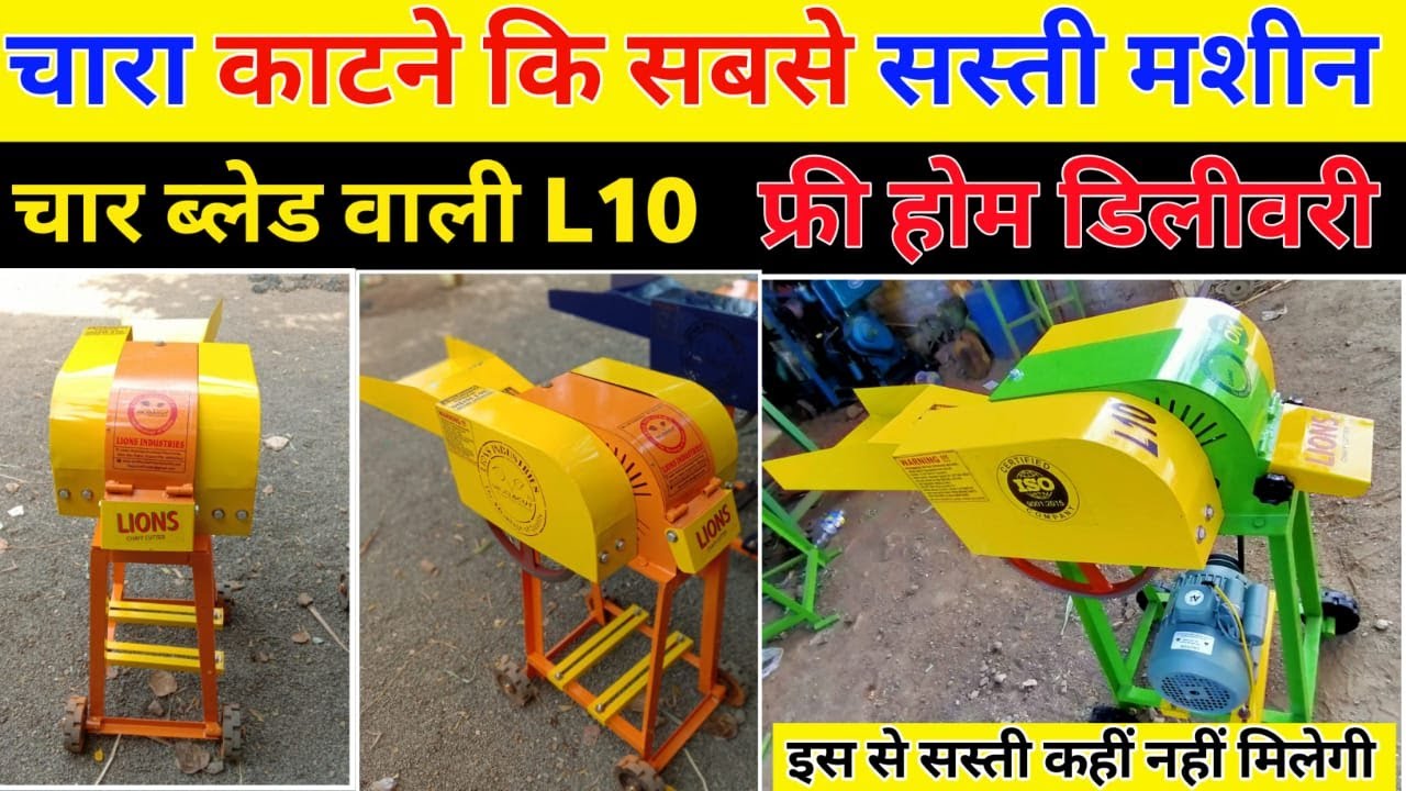 mini chaff cutter 1hp