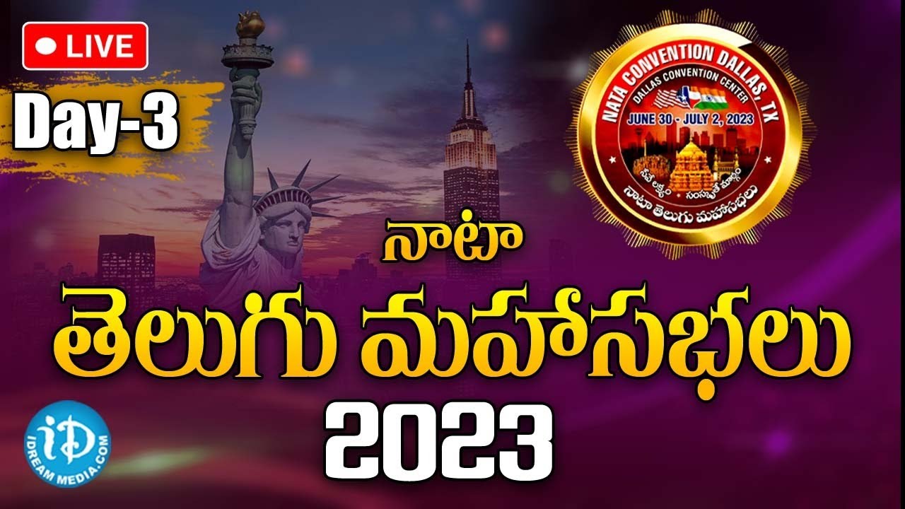 🔴LIVE: NATA Telugu Mahasabhalu 2023 | NATA Convention Dallas, TX | USA | iDream Telugu Movies