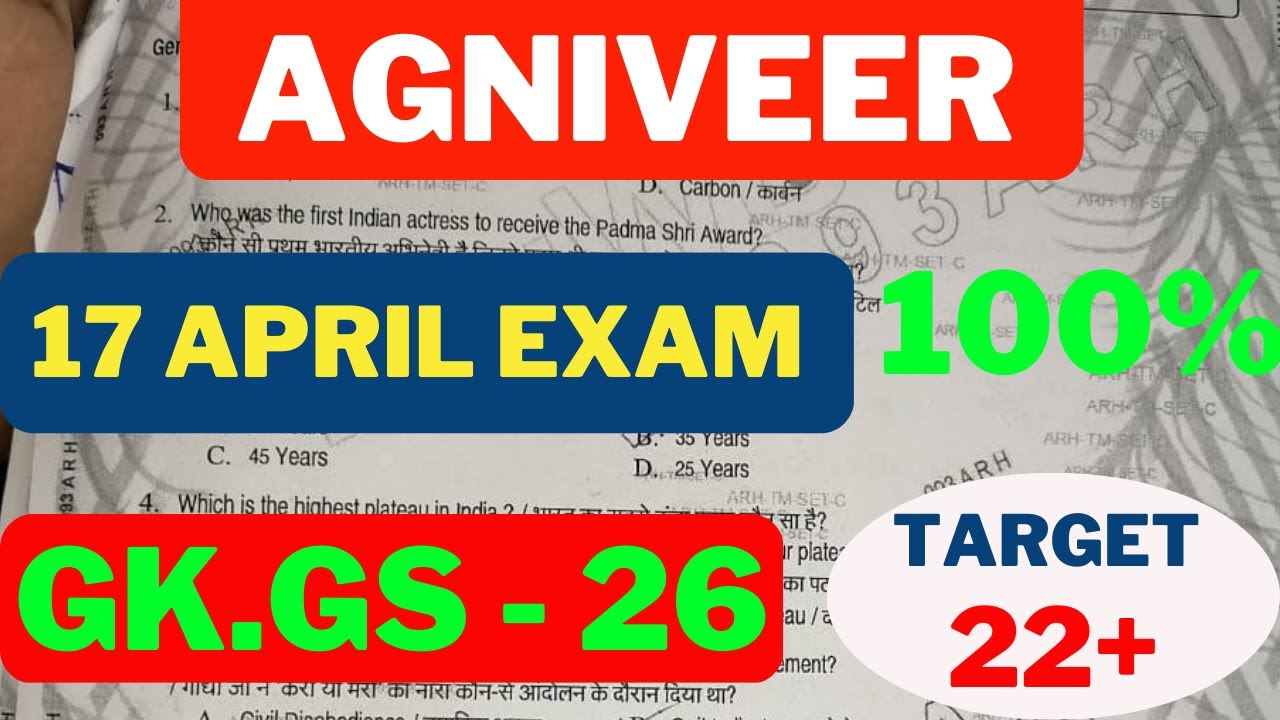 💥💥 Agniveer Important questions paper 2023  ||Gk.Gs - 26  ||  🎯💯17,18,20 April Exam