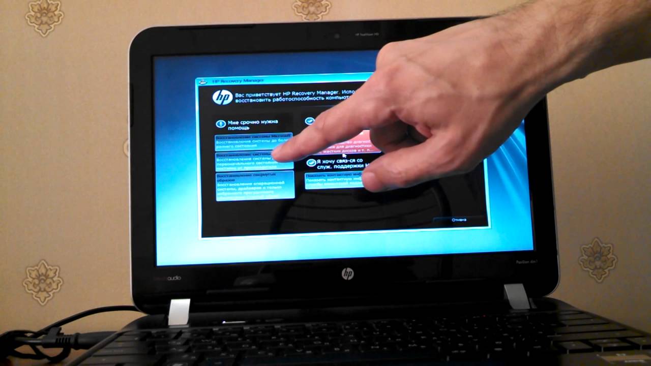 Как восстановить заводские настройки ноутбуков HP