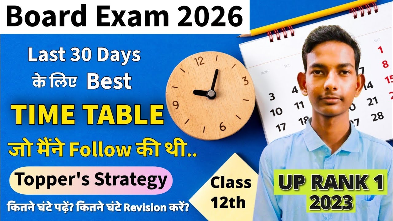 Best Time Table for Last 30 days 🔥 || Toppers TimeTable || Class 12th || Board Exam 2026 || 1 month